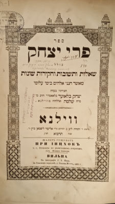 PRI YITZCHOK GIFTED BY THE AUTHOR HIMSELF! By the renowned Gaon Rav Yitzchok Blazer. (also 