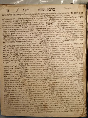 Birchas Hazevach, on all of Kodshim. Berlin 1739. Very good condition, high quality paper 