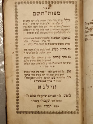 Mitzvos Hashem. list of Taryag Mitzvos, according to the Rambam, Ramban, Smag, Smak and 