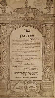 R. Eliezer Horowitz of Melitz/ Minchas Cohen. Only Edition. Furth 1741.
Collected novella on 