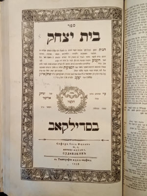 2 Seforim in one, Pri Chadash on Yoreh Deah, Sedlikov, 1835. and Bais Yitzchok by Rav Yitzchok 