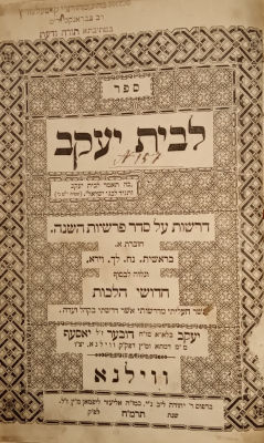R' Yaakov Yosef. Chief Rabbi of New York. L'beis Yaakov. Drashos on the Torah and various 