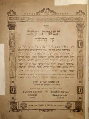 Tiferes Yaakov al hatorah by Rav Shabsi Lipshitz, Rav of Orshava. First edition, with warm 