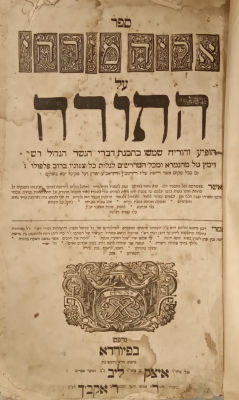 Mizrachi on Rashi with map of Eretz Yisroel. Furth, 1763
Quality paper.
Good condition. No 
