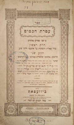 Ateres Chachamim, Josefof 1866, by the Baruch Taam, First Edition.
Ateres Chachamim, two parts. 