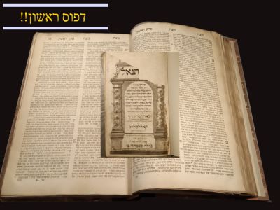 CLASSICS. KORBAN NESSANEL. FIRST EDITION. KARLSRUHE 1755. 
Classic commentary on the Rosh on 