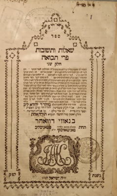 Shut Pri Tvuah, by Rav Yehuda Margolies
Novi Dohar, 1796
Very good condition. שו"ת פרי תבואה מר' 