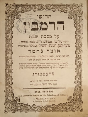 Ramba"n on Shabbos and Seder Moed. Pressburg. 1858.
With approbation from the Chasam Sofer. 