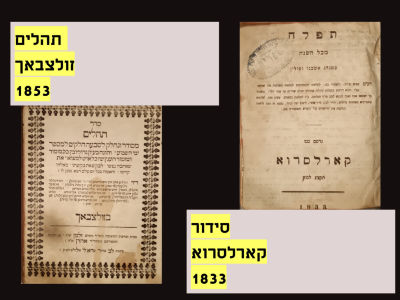 Siddur/Tehillim
Siddur-Karlsruh, 1833, tefillos for the entire year including Yotzros, Brach 