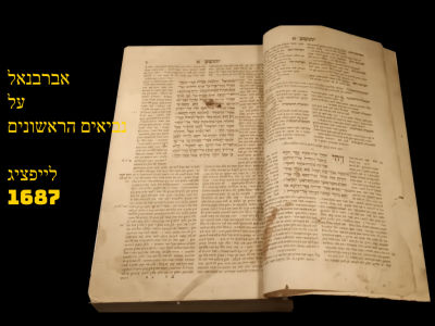 ABARBENEL - LEIPZIG 1687
Sefer Yehoshua, Shoftim, Shmuel, and Melachim.
Very good condition. 