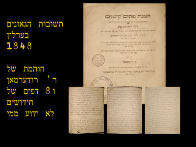Teshuvos Geonim Kadmonim
Berlin, 1848
Copy of Rav Yaakov Yitzchok Ruderman
Very good condition 