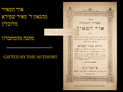 Ohr Hameir. By Rav Meir Shapiro, from Lublin. Gifted by the Author
The venerated Gaon Rabbi 