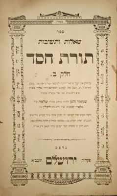 Shut Toras Chesed. By Rav Shlomo Zalmen from Lublin. Vol.2
Jerusalem, 1909
Good condition 