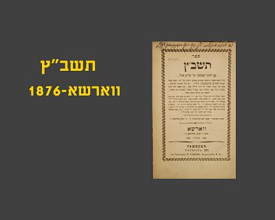 TASHBATZ, WARSAW, 1876