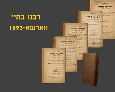 RABEINU BACHYEI, WARSAW, 1893