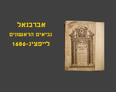 ABABENAL, NEVIIM HARISHONIM, 1686