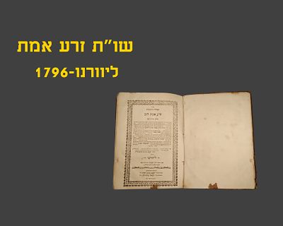 ZERA EMES, LIVORNO, 1796, VOL.2