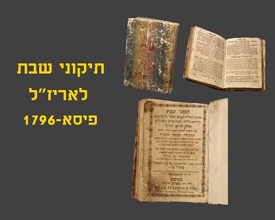 TIKUNEI SHABBOS FROM THE ARIZAL, FISA, 1796