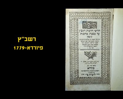 RASHBATZ, FURTH, 1779