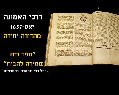 DARKEI HAEMUNAH, YASS, 1857, ONLY PRINT!!