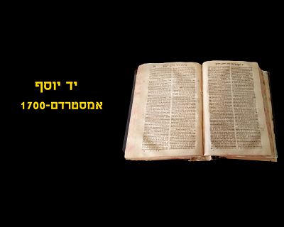 YAD YOSEF, AMSTERDAM, 1700