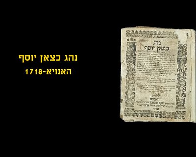 NOHEG KATZON YOSEF, HANAU, 1718