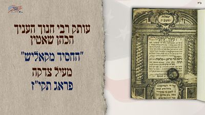 Copy of Rabbi Chanoch Henich HaCohen Shatin "The Chassid of Kalisz" * Me'il Tzedakah - Prague 