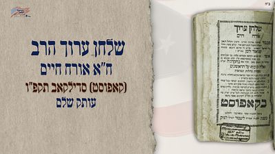 Volume 1, of the Sudilkov 2nd Edition of the shulchan aruch harav(chabad), the hard find vol' 