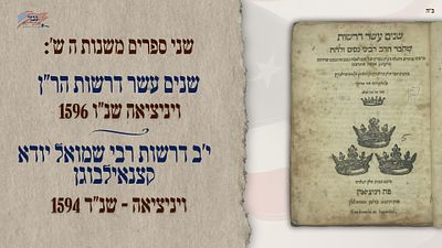 Two books from the 16th century: Twelve Sermons of the Ran - Venice 1596. + Twelve Sermons by 