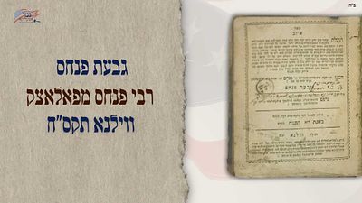 IYOV Job, Giv'at Pinchas by Rabbi Pinchas of Polotsk, Disciple of GR"A - Vilna 1808