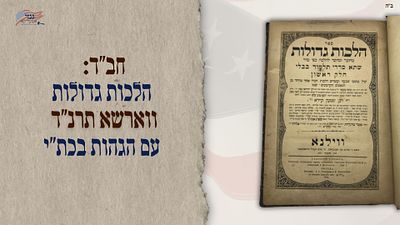 Chabad * Rare: Halachot Gedolot with Bi'ur Sfat Emet - Warsaw 1894, with handwritten annotations. 