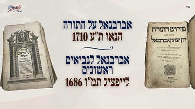 Abarbanel on the Torah - Hanau 1710
* Abarbanel on Nevyim/ Early Prophets - Leipzig 1686