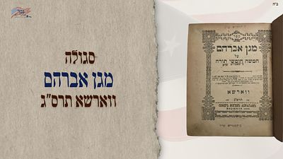 Magen Avraham, Magid of TRISK. 2nd edition. A nice copy. Warsaw - 1903 (תרס"ג).