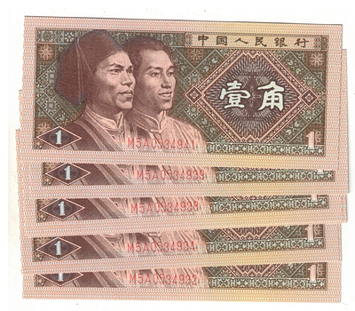 CHINA GEM UNC 1980 1 YI JIAP ( 10 PCS) S NO 0534932 TO 0534941