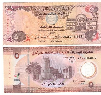 U A E 5 DIHERAM ( 2 PCS ) DIFFERENT NOTE XF