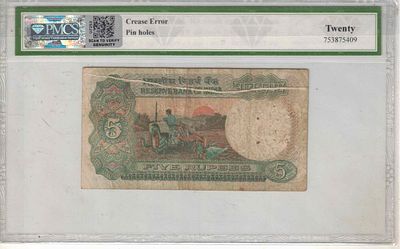 5 RS CREASE ERROR NOTE 521159 GREDING 20 VERY FINE