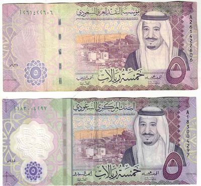SAUDI ARABIA 5 RIYALS ( 2 NOTE ) XF DIFFERENT NOTE RARE