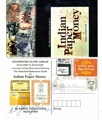 IMDIAN PAPER MONEY POSTCARD 2 PCS