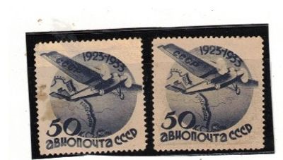 RUSSIA 1934 CCCP SC#V43 ( AIR MAIL ) 50 K MH 2 STAMPS UN USED CV 500 USD