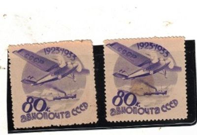 RUSSIA 1934 CCCP SC#V44 ( AIR MAIL ) 80 K MH 1 STAMPS UN USED 2 STAMPS