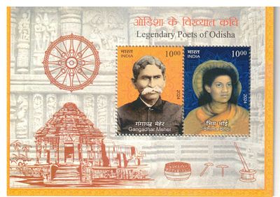 2024 INDIA Legendary Poets of Odisha Miniature Sheet