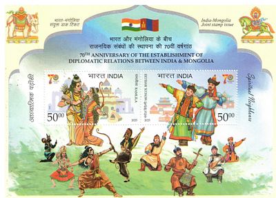 2025 INDIA 70th Anniversary of the Establishment of Diplomatic Relations Between India and 