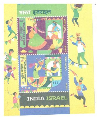 2025 INDIA Israel Joint Issue Miniature Sheet