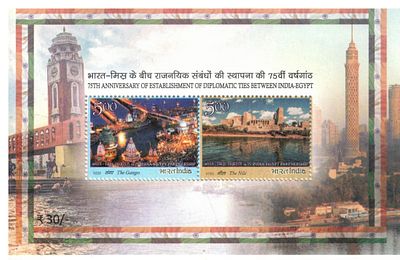2023 India 75th Anniversary of Establishment of Diplomatic ties between India - Egypt Miniature 