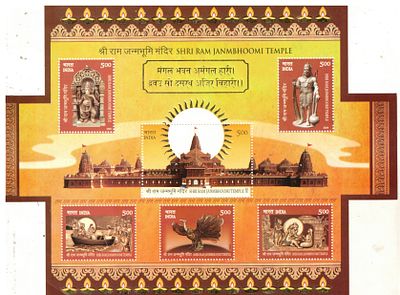 2024 INDIA Shri Ram Janmbhoomi Temple Miniature Sheet - Printed with water & soil from 