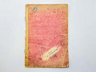 На фр. яз. Дюваль Александр (1767-1842). Элегия к тени графини Прасковьи Ивановны Шереметевой. 