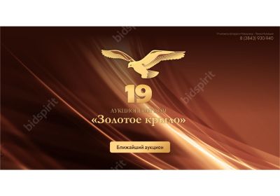 Тестовый лот 2015.