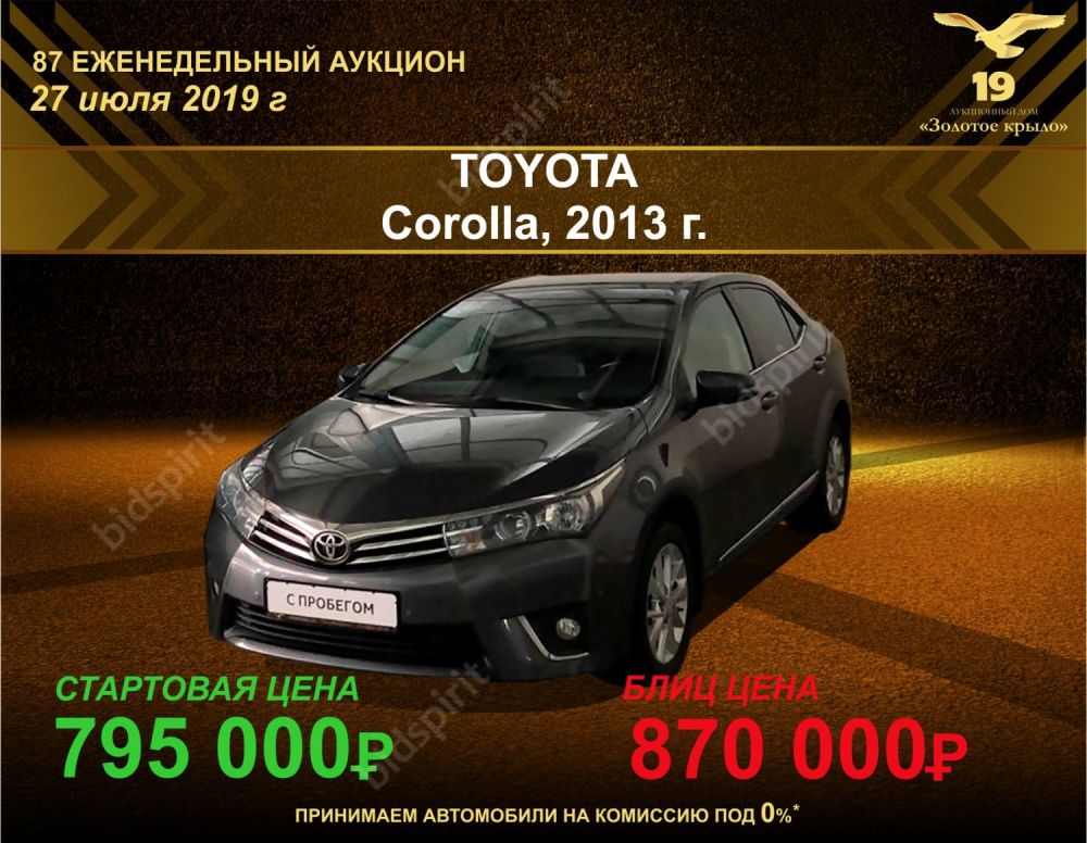 Toyota Corolla 2013. 42 500 КМ. Коробка передач: автоматическая
Цвет: серый, Вид двигателя: 