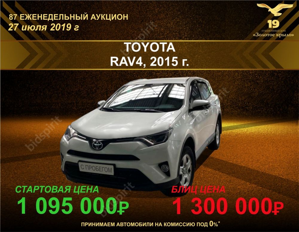Toyota RAV4 2015. 59 300 КМ. Коробка передач: автоматическая
Цвет: белый, Вид двигателя: бензин 