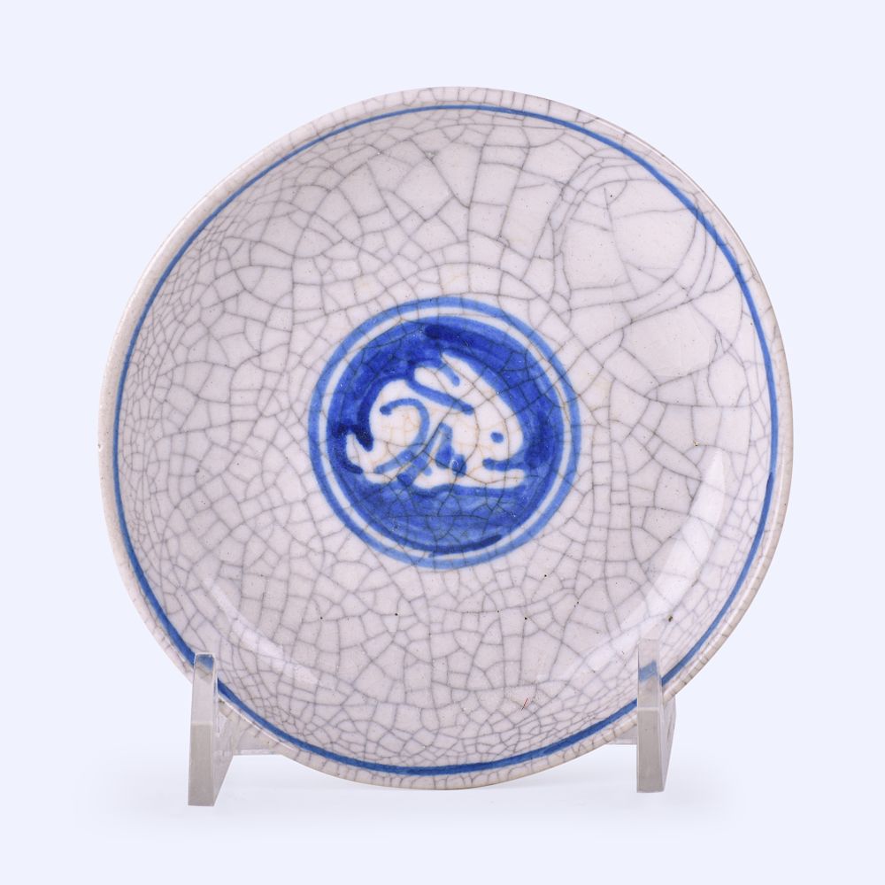 Lot 60: Dedham Pottery Rabbits Coaster